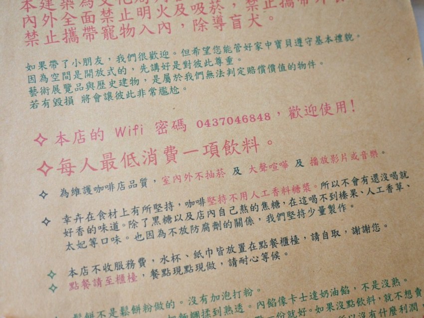 台中-幸卉文學咖啡 Nice to meet you