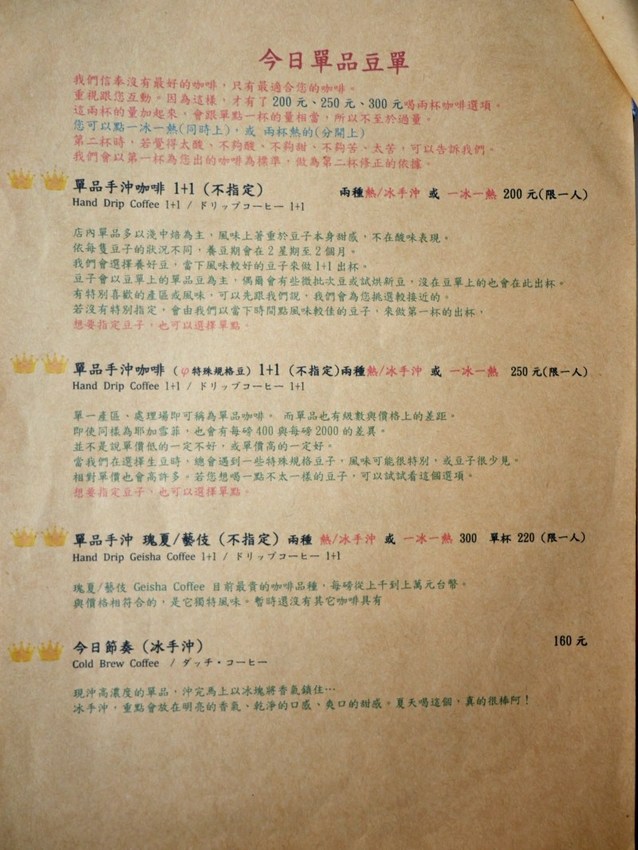 台中-幸卉文學咖啡 Nice to meet you