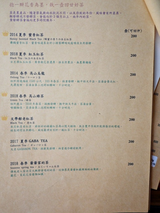 台中-幸卉文學咖啡 Nice to meet you