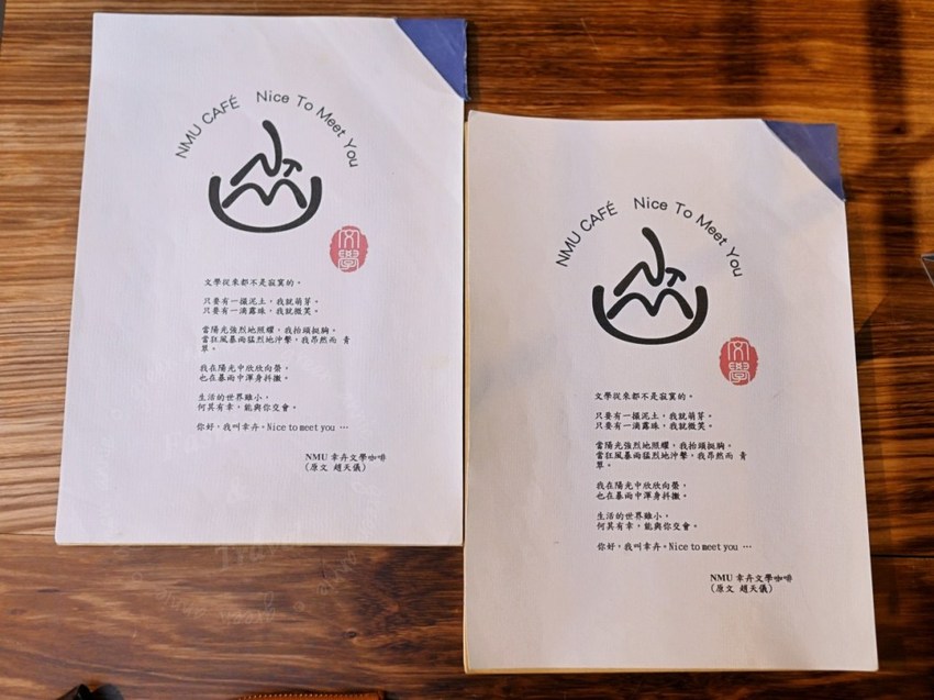 台中-幸卉文學咖啡 Nice to meet you