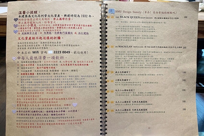 台中文學館老宅改建懷舊風格的甜點咖啡,連平日人潮都爆滿,不限用餐時間、免服務費!!