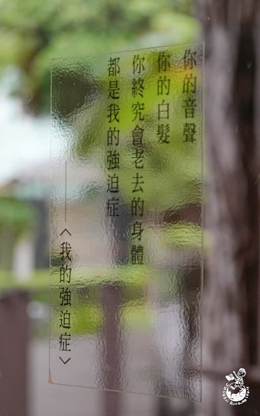 幸卉文學咖啡︳藏在台中文學館的特色咖啡廳，日式刨冰也是扛壩子！ - 金大佛的奪門而出家網誌