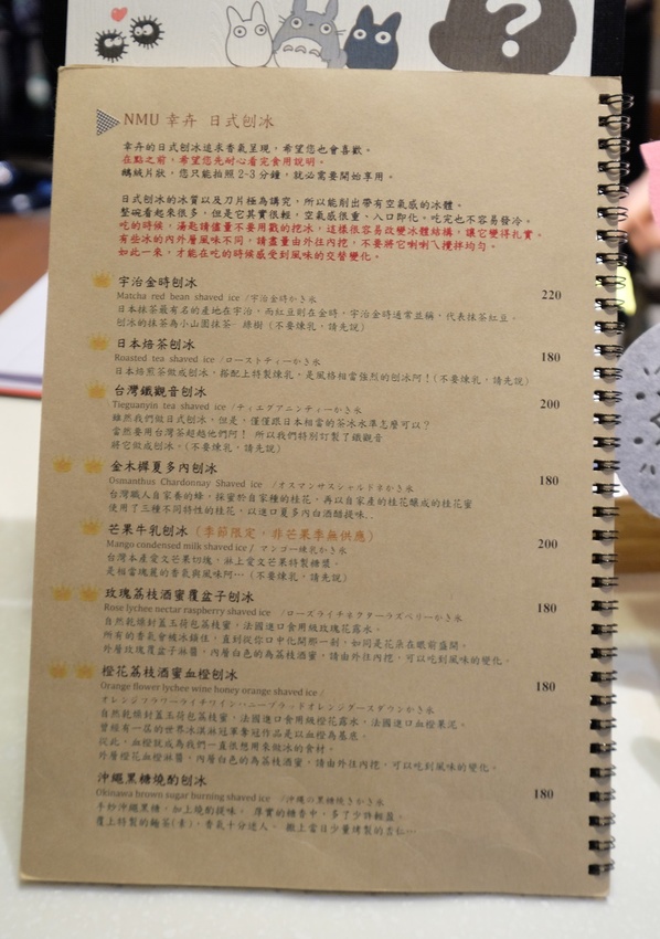 幸卉文學咖啡菜單