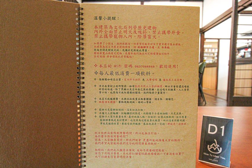 台中西區,熱鬧的市場內也能有遠離塵囂讓人靜心的好去處,幸卉文學咖啡 nice to meet you! - 微笑Joe幸運