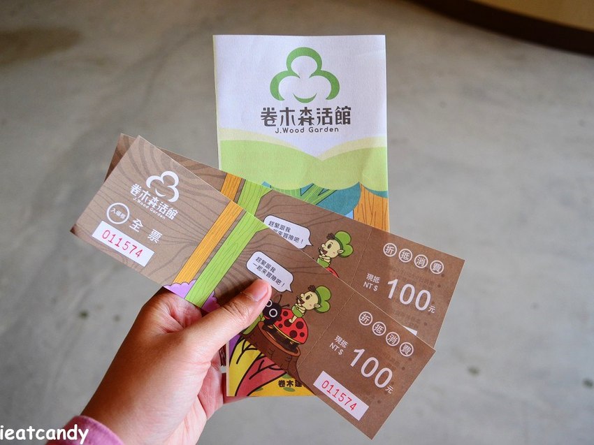 鹿港景點_卷木森活館│彰濱親子景點推薦！探索木頭世界、體驗木製商品DIY、還可以品嘗咖啡喔~ - 愛伊特candy的分享樂園