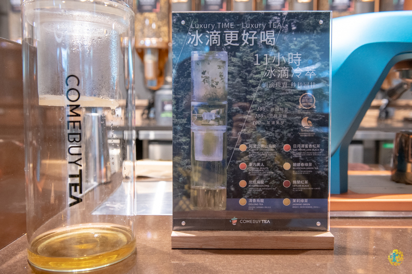 台北茶飲推薦》COMEBUYTEA 台北誠品生活松菸店 - 引領當代新茶流 顛覆傳統茶思維 - 時空幻境 凌雲江海清