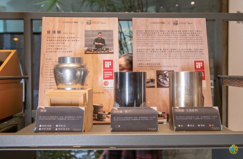 台北茶飲推薦》COMEBUYTEA 台北誠品生活松菸店 - 引領當代新茶流 顛覆傳統茶思維 - 時空幻境 凌雲江海清