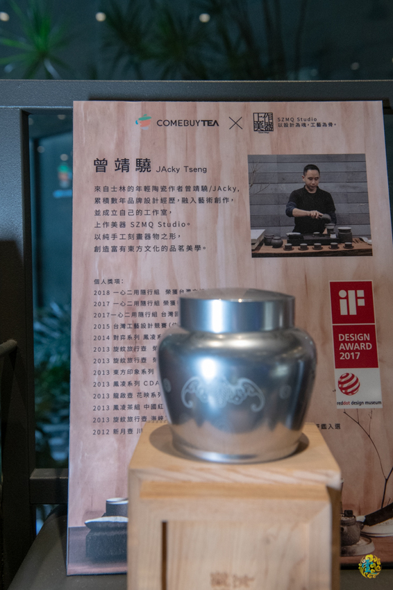 台北茶飲推薦》COMEBUYTEA 台北誠品生活松菸店 - 引領當代新茶流 顛覆傳統茶思維 - 時空幻境 凌雲江海清