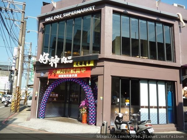 好神1-門面.JPG