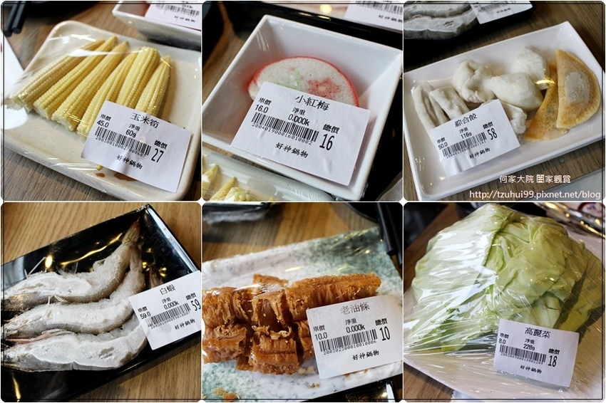 好神肉品火鍋超市(桃園火鍋推薦) 17.jpg