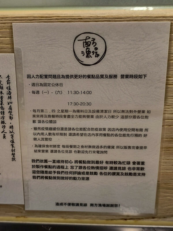 信義區高CP值生魚丼！捷運永春站美食 南方漁場，平價日料首選。