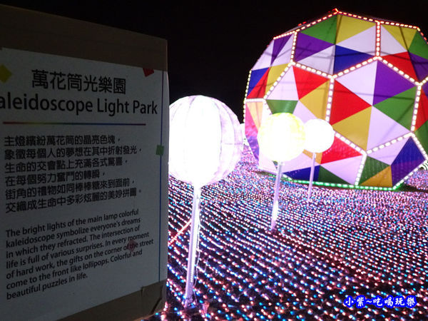 萬花筒光樂園-千禧公園 (2)7.jpg