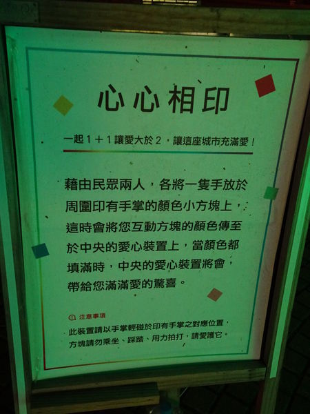 心心相印-千禧公園 (1).JPG