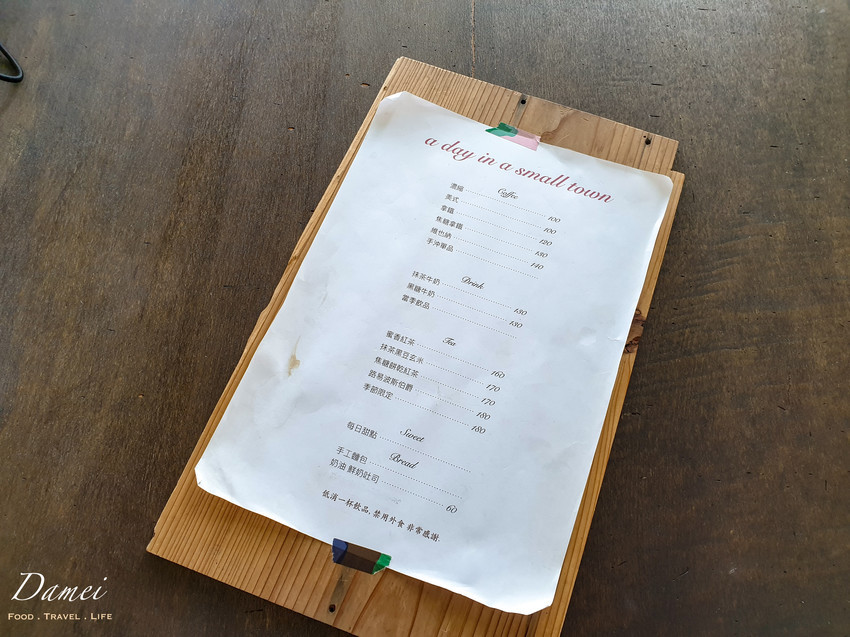 花蓮玉里｜小鎮日-在小鎮裡喝杯咖啡過上一段慢生活