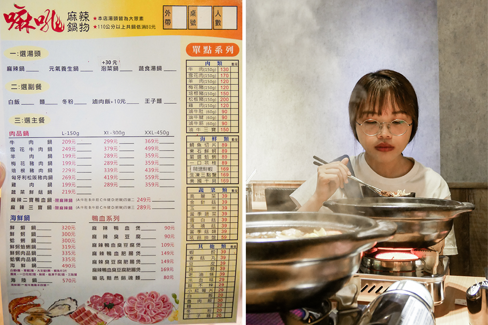 桃園美食 桃園麻辣鍋 嘛吼麻辣鍋 桃園美食 麻辣鍋推薦 桃園火鍋 Saisai Journey 賽賽 07.png