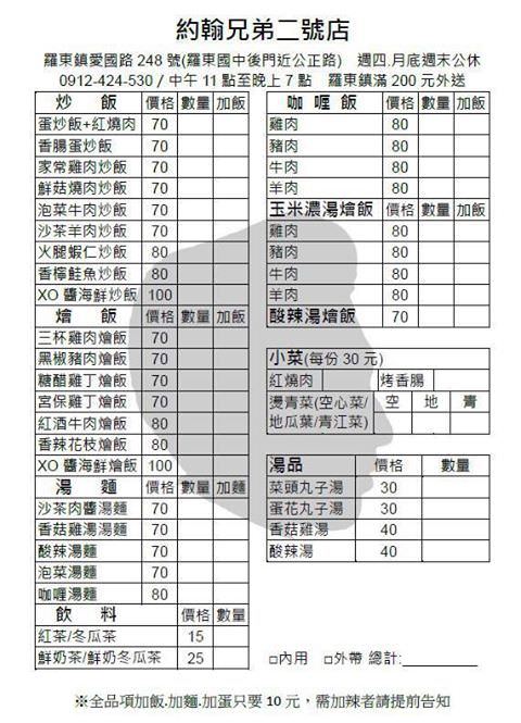 約翰兄弟二號店：【羅東美食】約翰兄弟二號店｜四兄弟的良心食堂炒飯燴飯咖喱飯