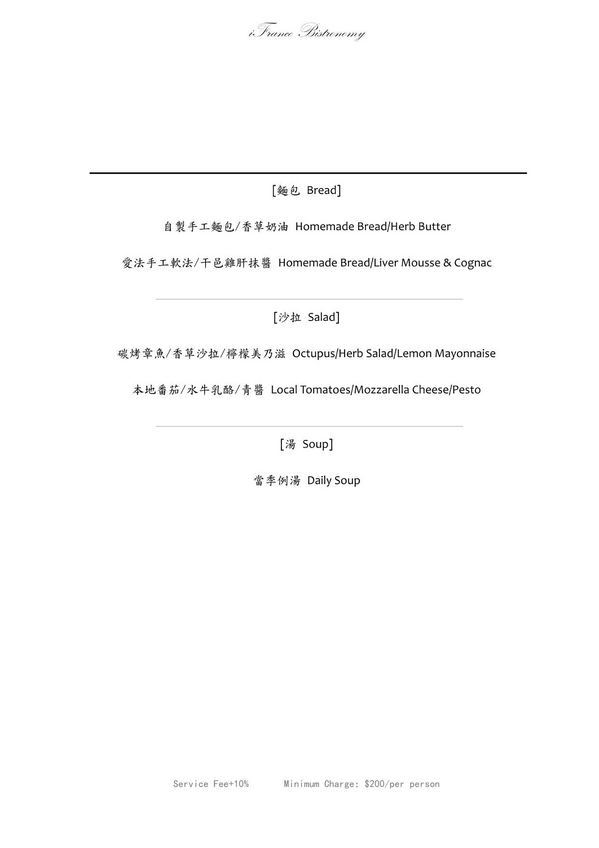 愛法餐廳 i-FRANCE:【宜蘭法式】愛法餐廳|主廚演繹宜蘭風格的創新法式料理