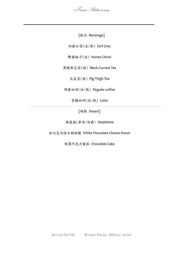 愛法餐廳 i-FRANCE:【宜蘭法式】愛法餐廳|主廚演繹宜蘭風格的創新法式料理