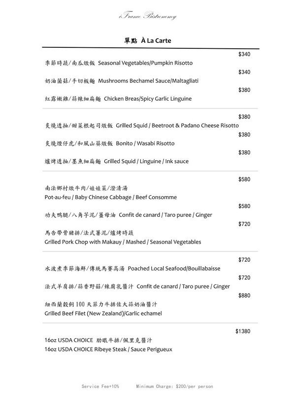 愛法餐廳 i-FRANCE:【宜蘭法式】愛法餐廳|主廚演繹宜蘭風格的創新法式料理