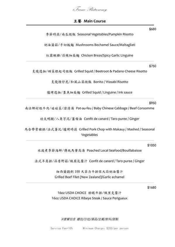 愛法餐廳 i-FRANCE:【宜蘭法式】愛法餐廳|主廚演繹宜蘭風格的創新法式料理