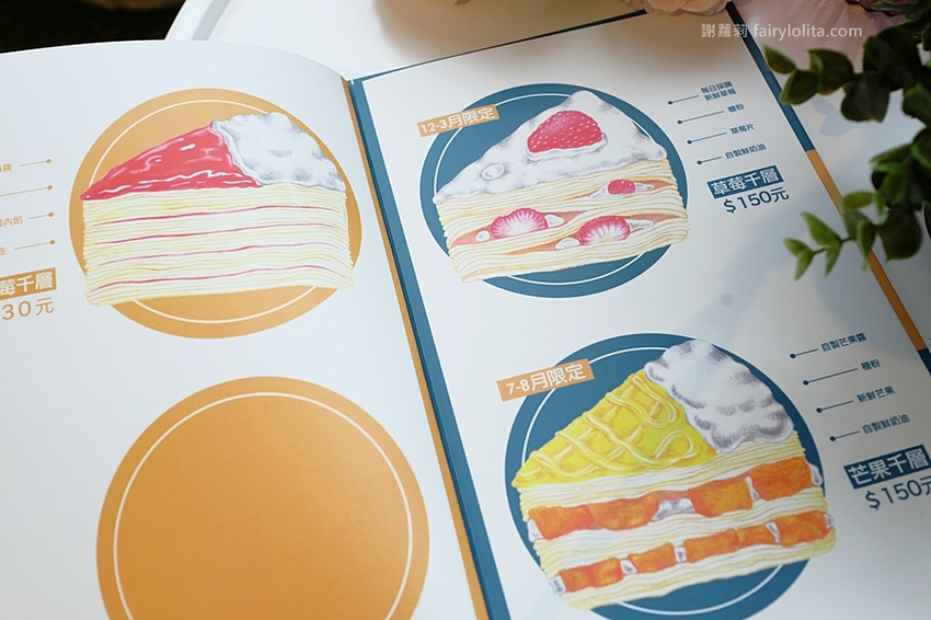 台中甜點 | 2度C Ni Guo。限量隱藏版想吃碰運氣,不敢相信千層蛋糕一片竟然只要100元! @蹦啾♥謝蘿莉 La vie heureuse