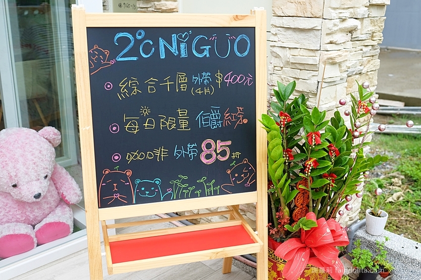 台中甜點 | 2度C Ni Guo。限量隱藏版想吃碰運氣,不敢相信千層蛋糕一片竟然只要100元! @蹦啾♥謝蘿莉 La vie heureuse