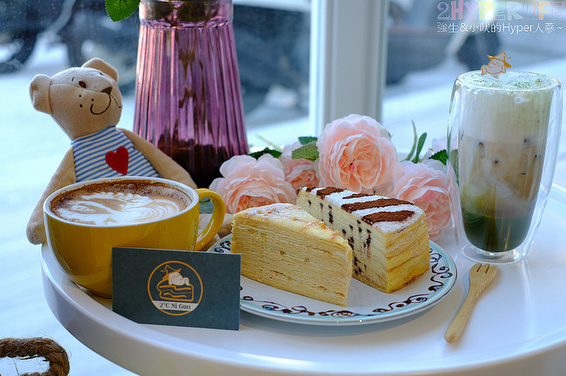 2度C Ni Guo,台中下午茶,台中千層蛋糕,台中咖啡,台中好吃甜點,台中彌月蛋糕,台中手工千層,台中甜點,台中美食 @強生與小吠的Hyper人蔘~