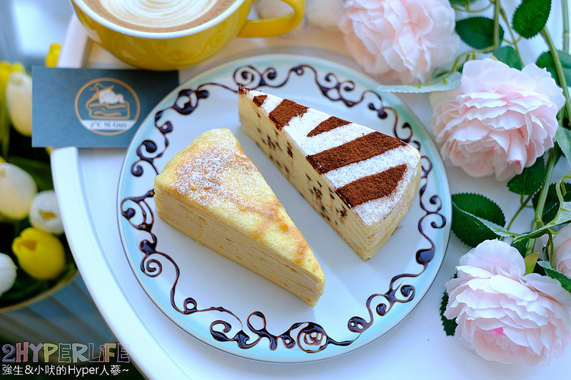 2度C Ni Guo,台中下午茶,台中千層蛋糕,台中咖啡,台中好吃甜點,台中彌月蛋糕,台中手工千層,台中甜點,台中美食 @強生與小吠的Hyper人蔘~