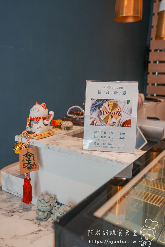 台中千層蛋糕推薦，2度C NiGuo公益店：30層手工餅皮的千層蛋糕，6種口味週週更新 » 阿君的玩食天堂