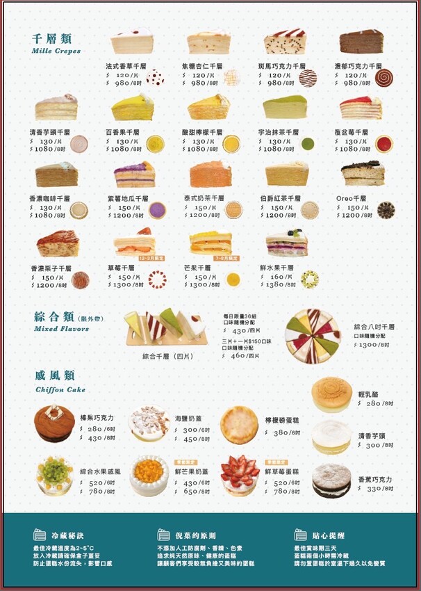 台中千層蛋糕推薦，2度C NiGuo公益店：30層手工餅皮的千層蛋糕，6種口味週週更新 » 阿君的玩食天堂