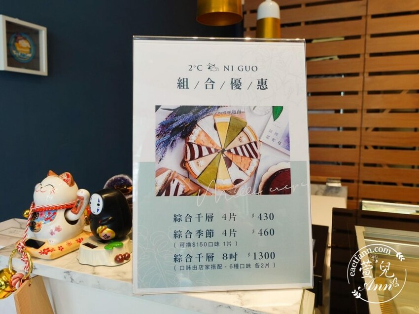 台中市南屯區台中|2度C NiGuo 純手工製法式千層蛋糕專賣店 堅持30層以上 新鮮現做冷藏保鮮 清爽不甜膩口味多 送禮/節日/