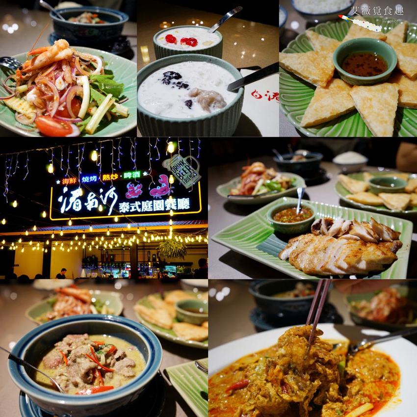 泰鼎替拉朋|台中泰式料理，在地老饕私藏平價道地的泰國菜! - 艾薇覓食趣
