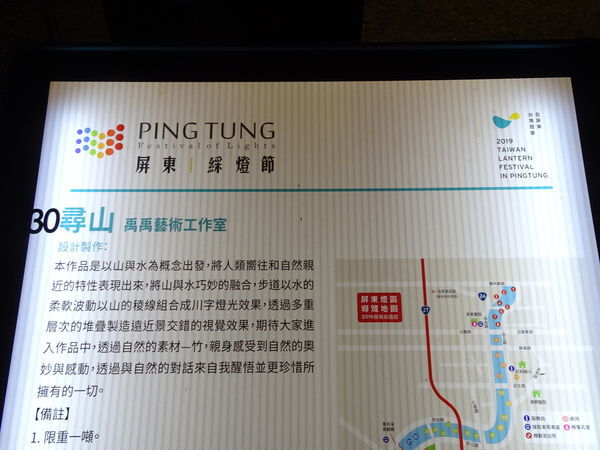 30尋山-屏東綵燈節 (1).JPG