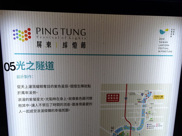 5光之隧道-屏東綵燈節  (1).JPG