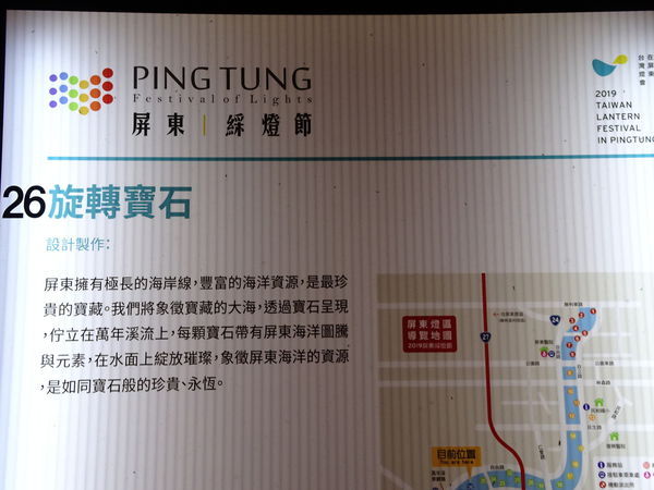 26旋轉寶石-屏東綵燈節 (1).JPG