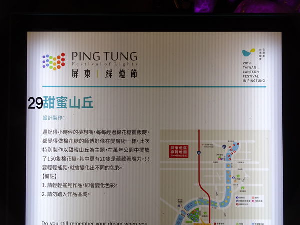 28糖果城堡-屏東綵燈節 (1).JPG
