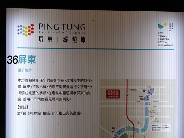 36屏東-屏東綵燈節 (1).JPG
