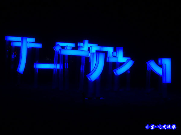 36屏東-屏東綵燈節 (3).jpg