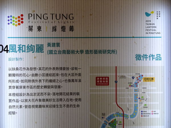 4風和絢麗-屏東綵燈節 (1).JPG