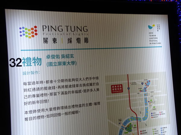 32禮物-屏東綵燈節 (2).JPG