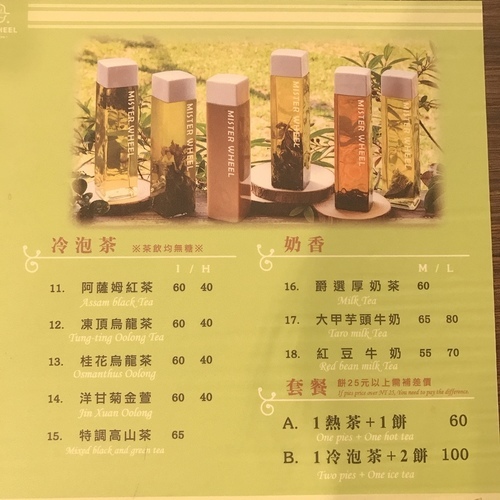 🍄不貳光車輪餅延吉店 🔸臺北美食-國父紀念館站🔸-eateatforfun ⠀⠀⠀