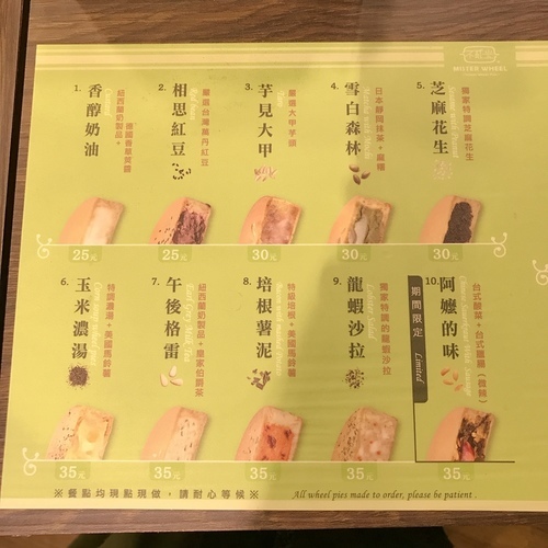 🍄不貳光車輪餅延吉店 🔸臺北美食-國父紀念館站🔸-eateatforfun ⠀⠀⠀