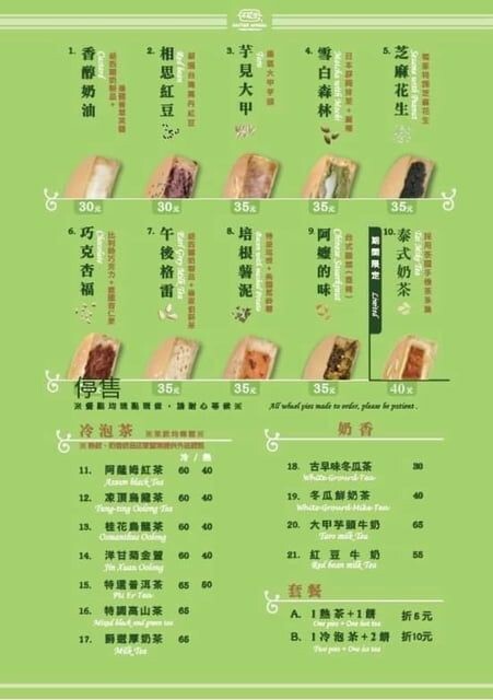 台北銅板美食推薦 | 不貳光車輪餅Mister Wheel (延吉店) 全新推出 媽祖節 Q版媽祖車輪餅 保庇保庇 - 就是這樣。吃喝玩樂。愛漂亮部落格 - FashionGuide 華人時尚專業