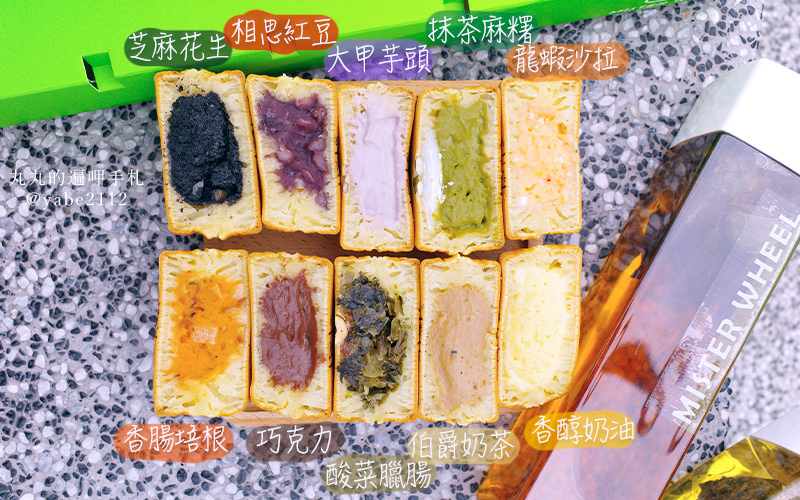 不貳光車輪餅Mister Wheel 不貳光車輪餅Mister Wheel