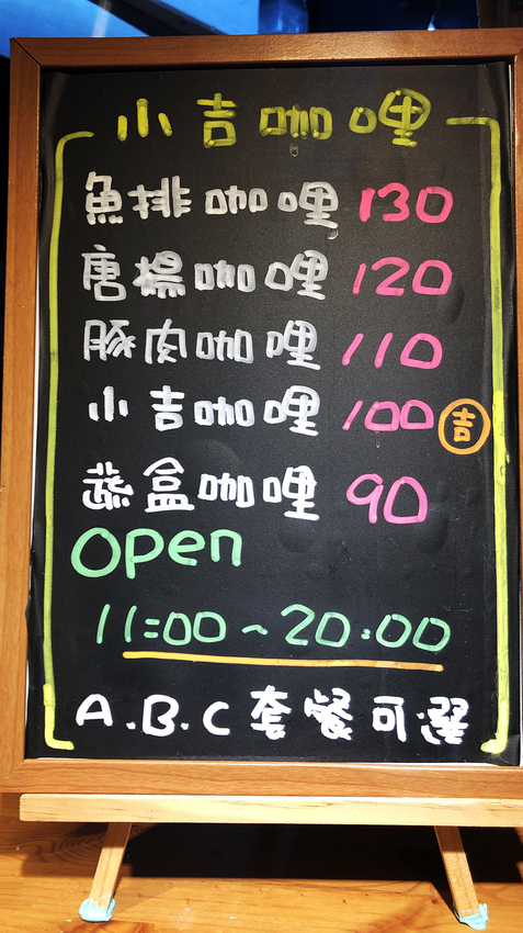 國父紀念館站小吉咖哩,小吉咖哩,乾咖哩,我不是他媽媽,延吉街美食,國父紀念館美食,華視美食,板南線美食,佐藤咖哩,寅樂屋,布咕咖啡,破壞者咖哩