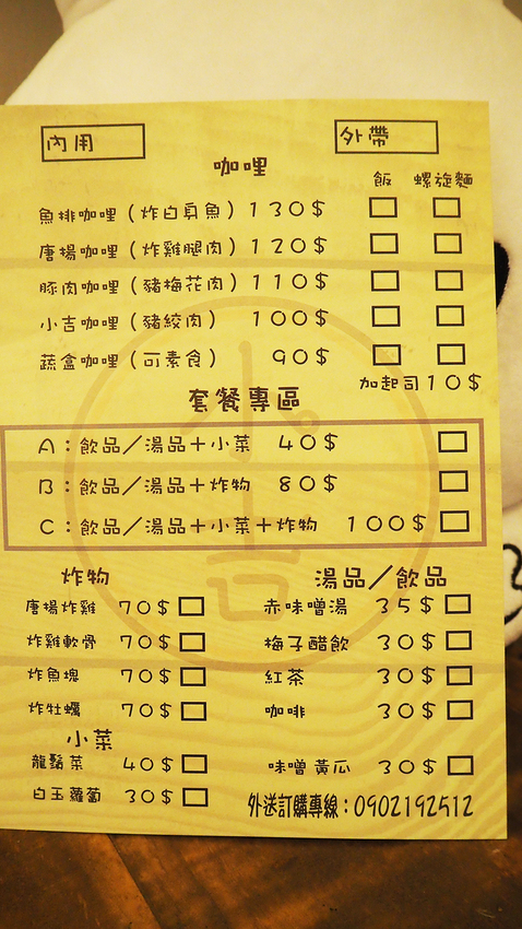 國父紀念館站小吉咖哩,小吉咖哩,乾咖哩,我不是他媽媽,人氣咖哩,圖書館對面,年終8個月,日向海軍咖哩,三上咖哩,平價咖哩,銅板美食,銅板咖哩