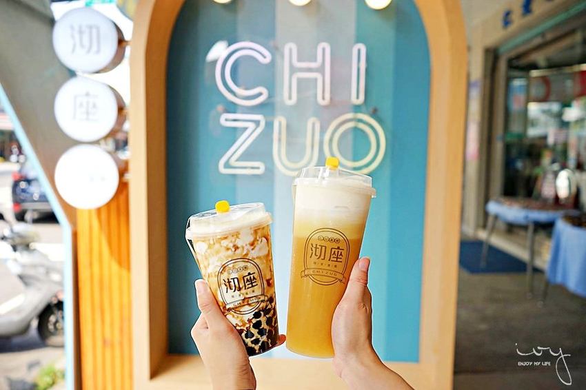 沏座chizuo,台中北屯手搖飲水果茶推薦