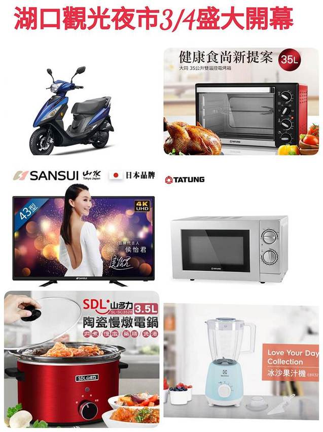 新竹湖口觀光夜市美食懶人包，營業時間、地址，內附新竹夜市時間表