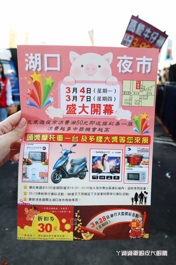 新竹湖口觀光夜市美食懶人包，營業時間、地址，內附新竹夜市時間表