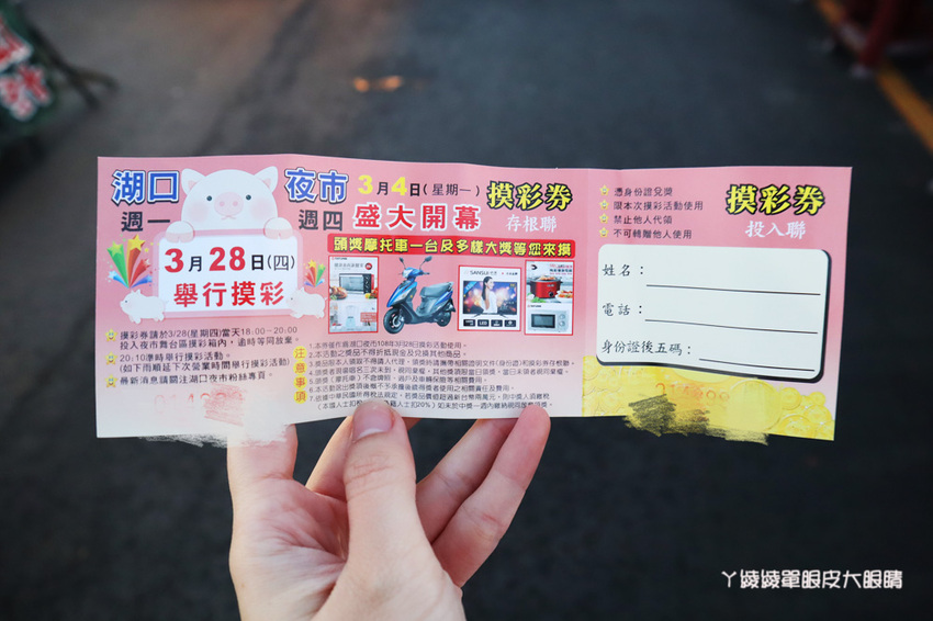 新竹湖口觀光夜市美食懶人包，營業時間、地址，內附新竹夜市時間表